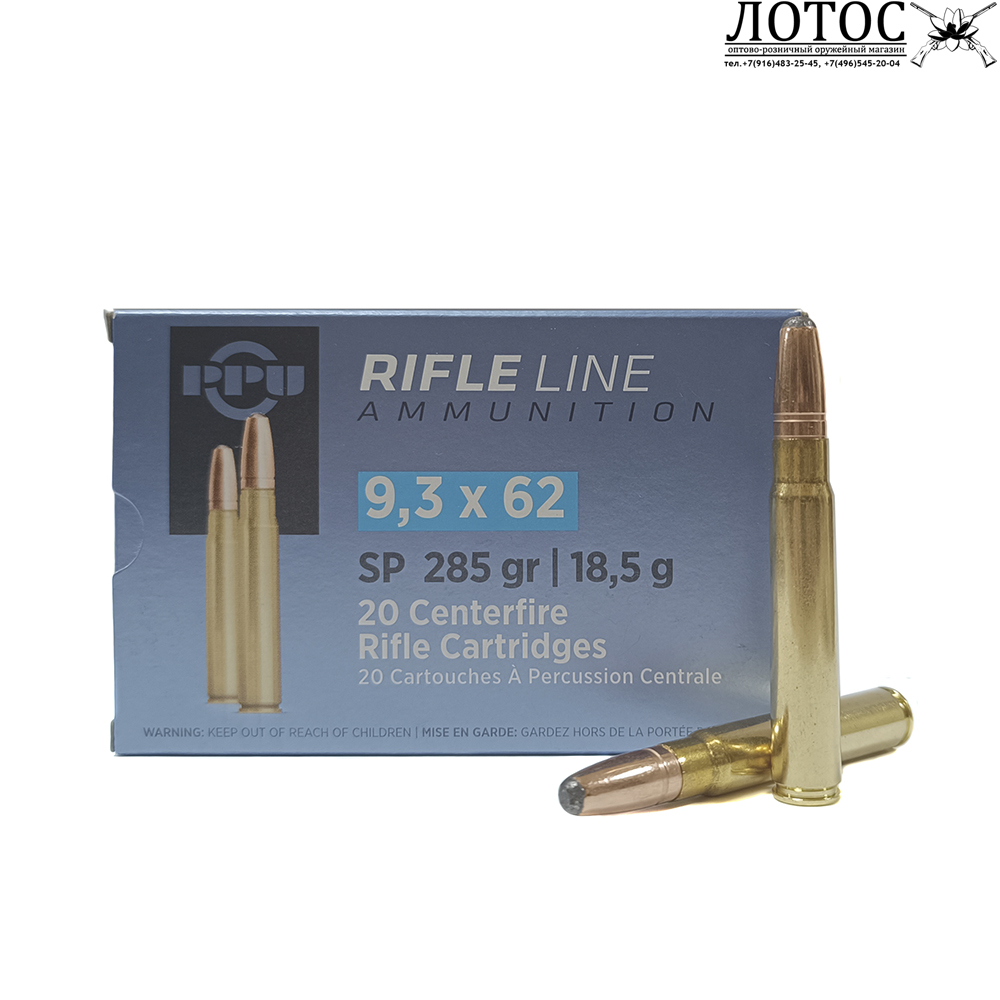 9,3х62 SP PPU