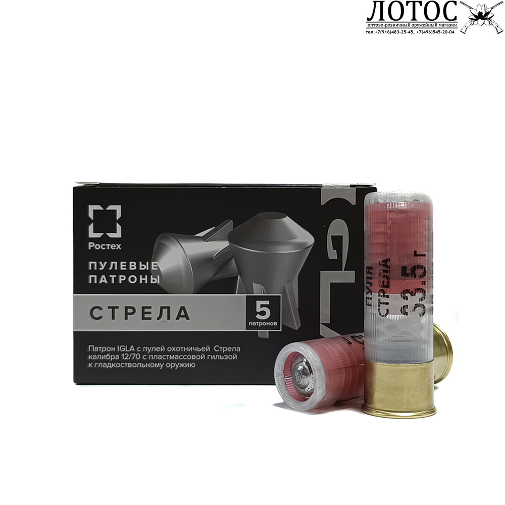 стрела
